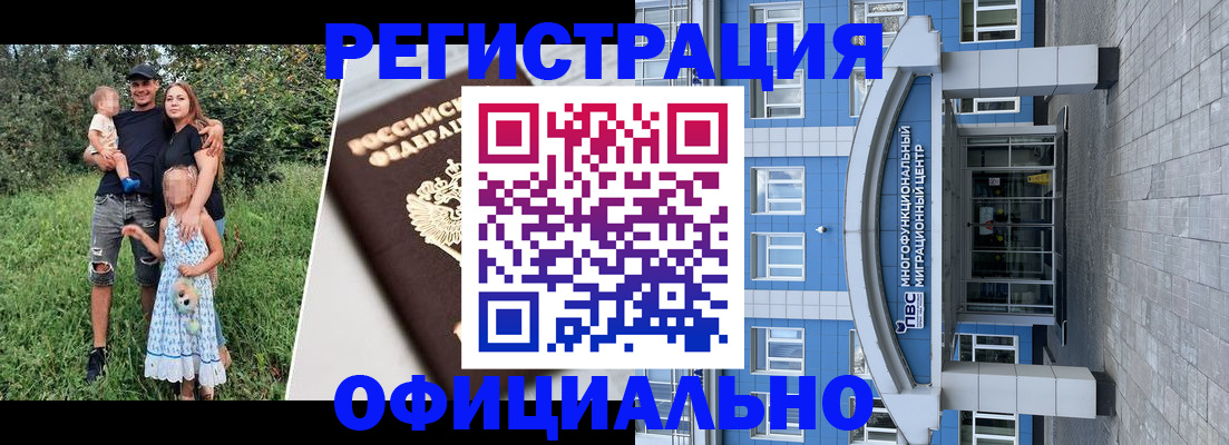 прописка в квартире в Богородске