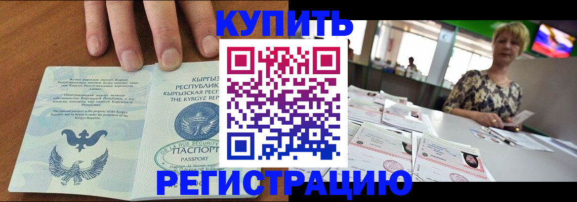 прописка от собственника в Богородске