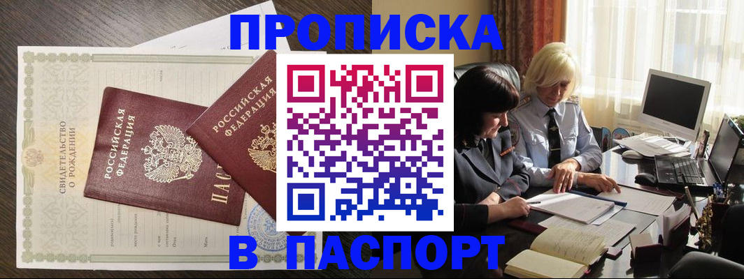найти адрес прописки в Богородске